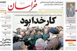 روزنامه‌های دوشنبه ۵ بهمن ۹۴