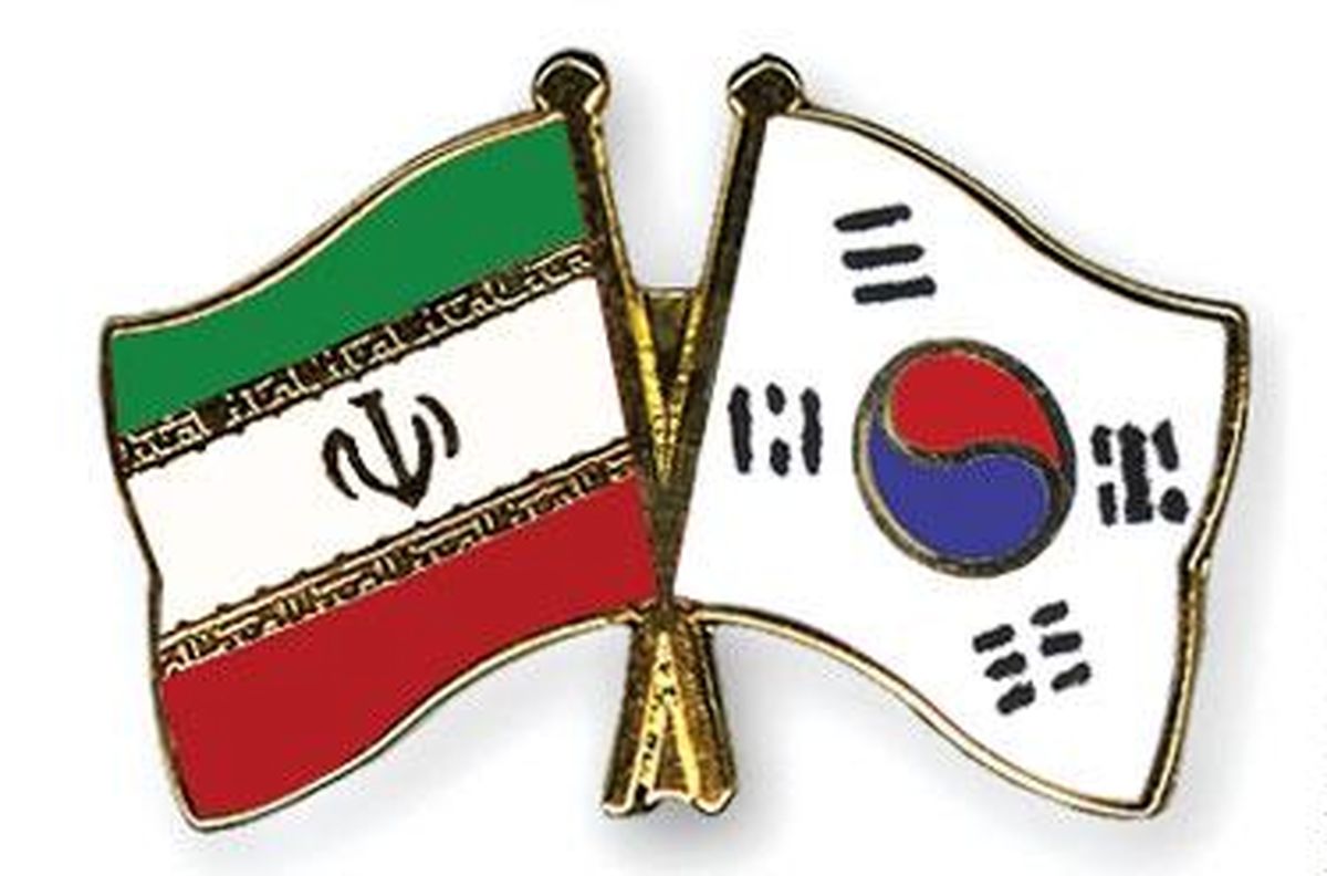 کره‌جنوبی محدودیت‌های تجاری با ایران را لغو کرد