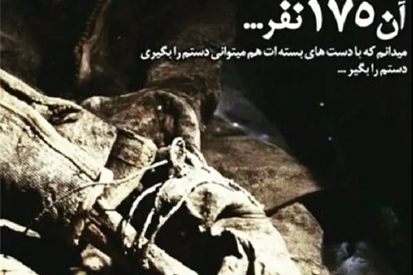 برخی حضور نمایشی در رابطه با شهدای غواص در تئاتر فجر را تاب نیاوردند