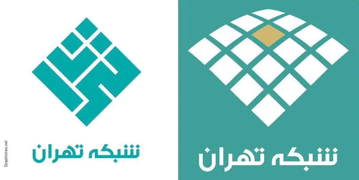 شبکه تهران افتتاح شد