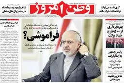 روزنامه‌های سه‌شنبه ۶ بهمن ۹۴