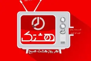 قسمت پنجم از مجموعه ویدئوهای 