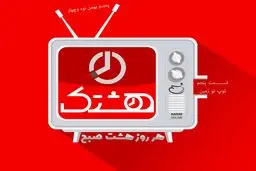 قسمت پنجم از مجموعه ویدئوهای 