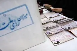 اصلاح‌طلبان و دولتی‌ها در تهران ۴ لیست دارند