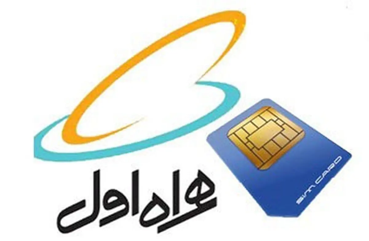 همراه اول آواهای رایگان انقلابی ارائه می‌کند