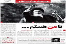 روایتی ویژه از دیدار آیت‌الله خامنه‌ای با امام خمینی