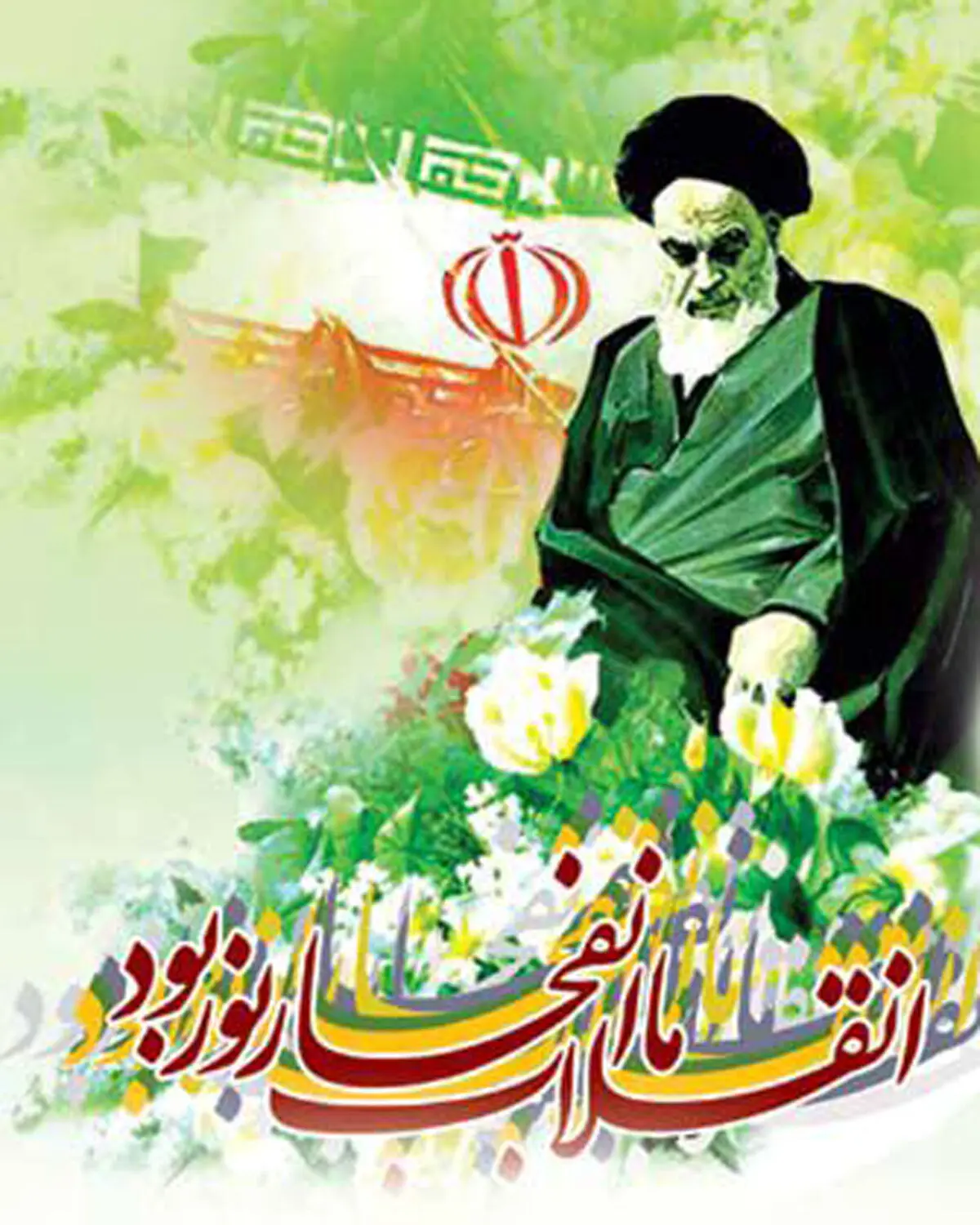 خالق سرود انقلابی "خمینی ای امام" تجلیل می‌شود