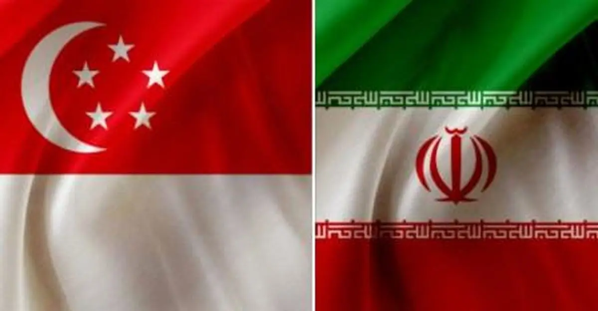 سنگاپور تحریم‌های بانکی و تجاری علیه ایران را لغو کرد
