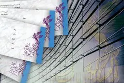 اجرای افتتاحیه سی و چهارمین جشنواره فیلم فجر با سه مجری