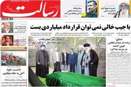 روزنامه‌های یکشنبه ۱۱ بهمن ۹۴