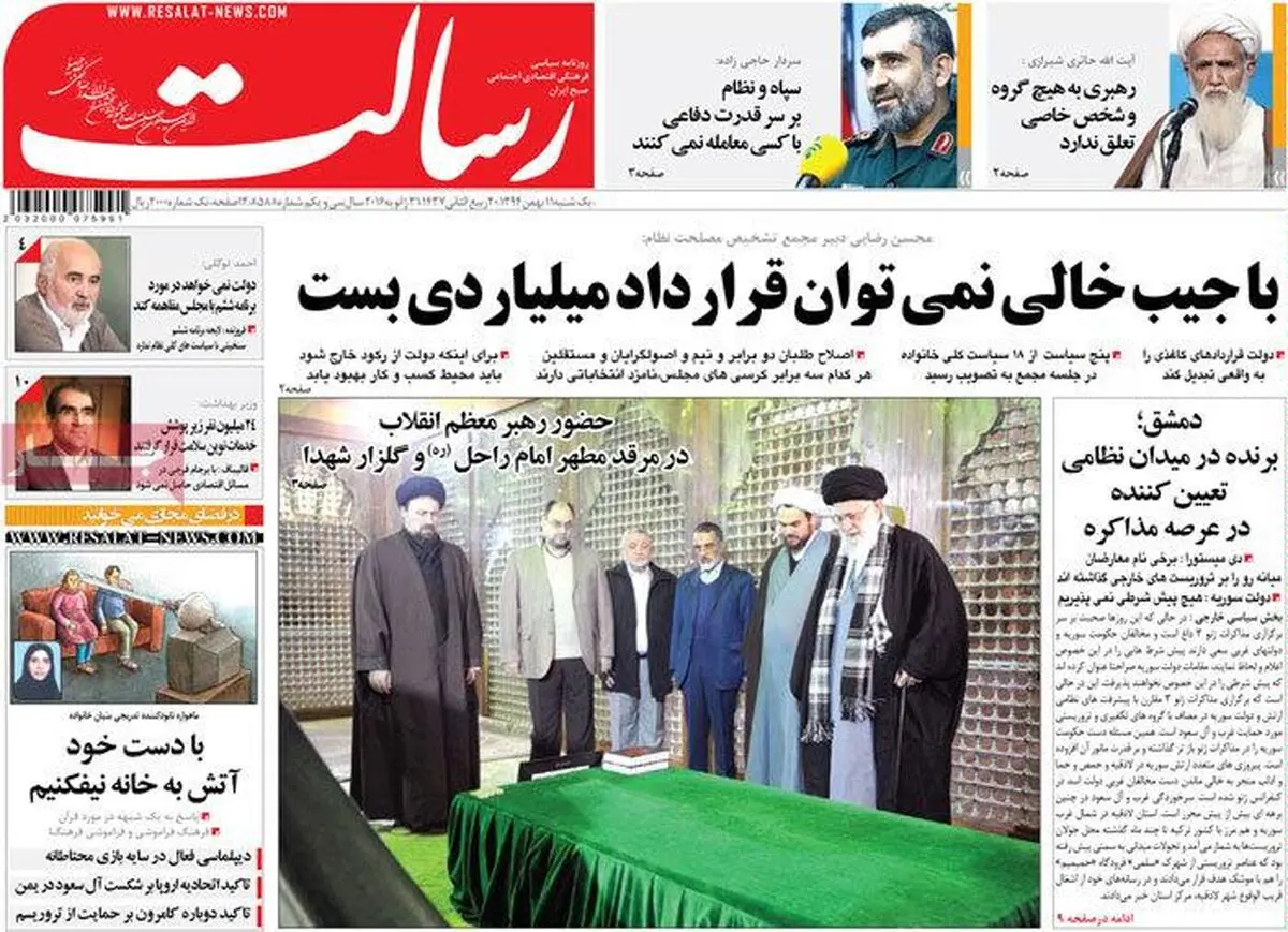 روزنامه‌های یکشنبه ۱۱ بهمن ۹۴