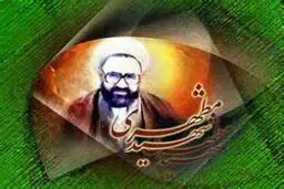 رونمایی از سردیس شهید مطهری