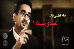 سی و یکمین قسمت از 