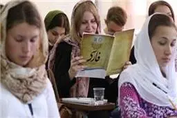 برگزاری دوره دانش‌افزایی زبان فارسی برای فارسی‌آموزان روسی