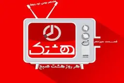 قسمت سیزدهم از مجموعه ویدئوهای 