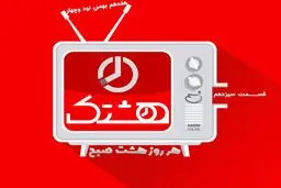 قسمت سیزدهم از مجموعه ویدئوهای 