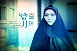 نماهنگ 