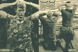کار خدا