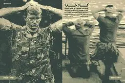 کار خدا