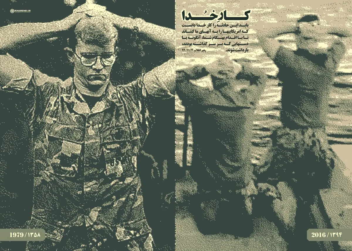 کار خدا
