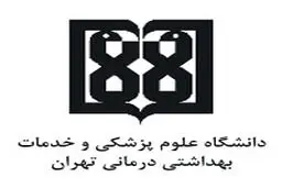 بیانیه جمعی از اعضاء هیأت علمی دانشگاه‌های علوم پزشکی سراسر کشور