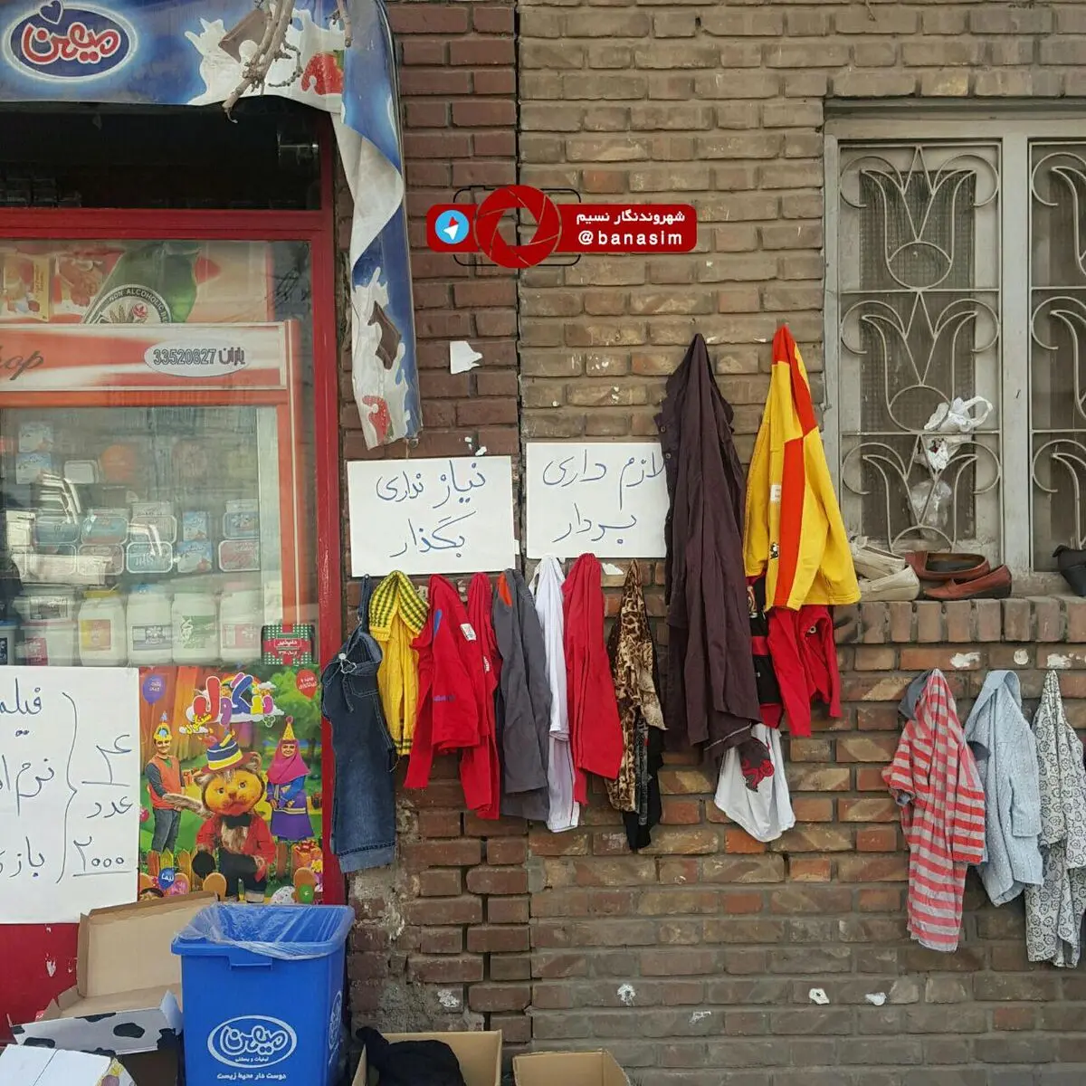 دیوار مهربانی در خیابان پیروزی تهران