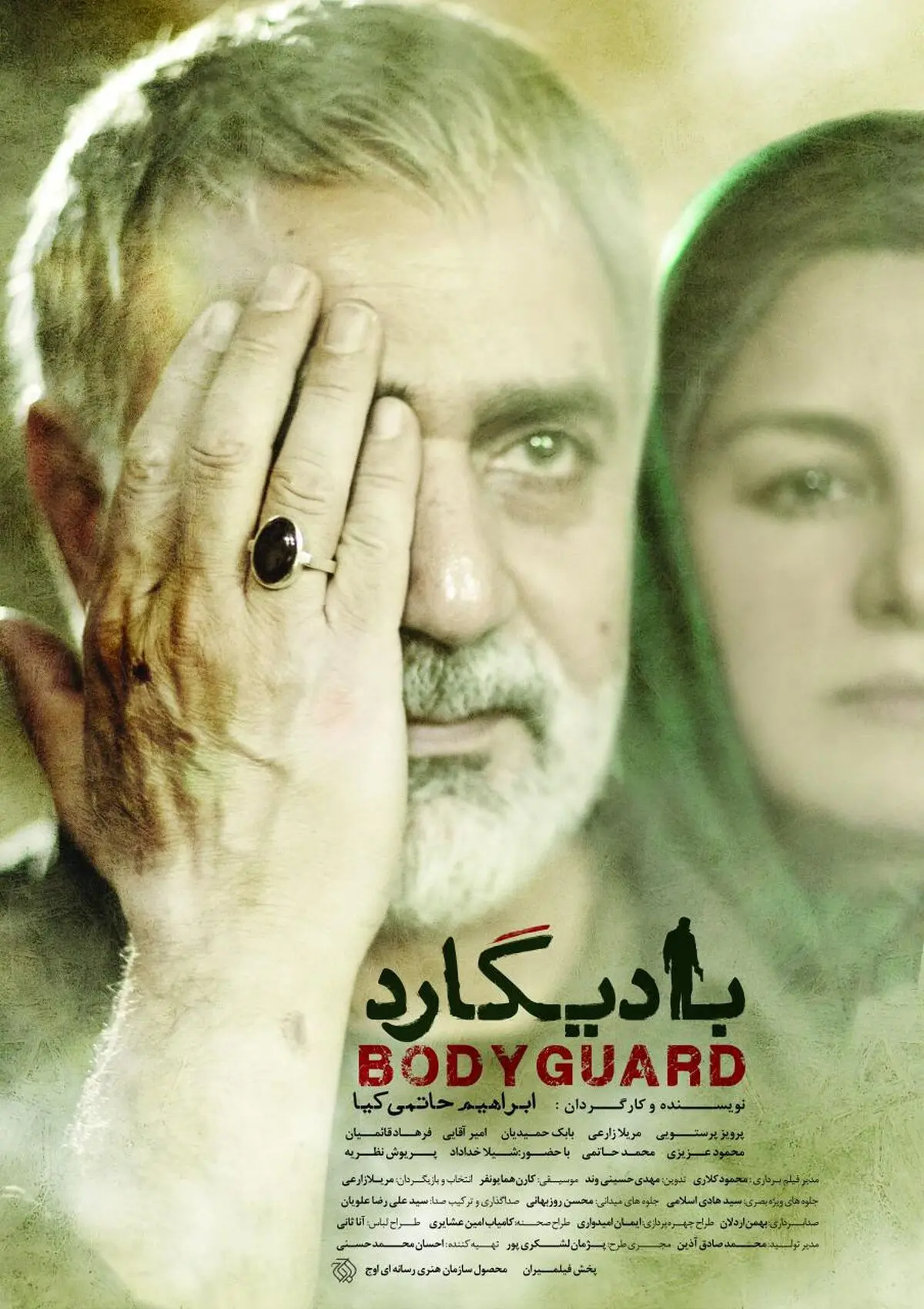 "بادیگارد"، راه نجاتی از منجلاب سینمای خیانت