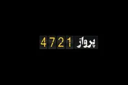 موشن گرافیک 