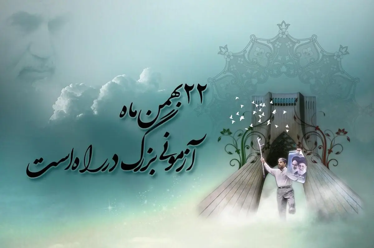 دعوت کمیته المپیک از جامعه ورزش کشور برای حضور در راهپیمایی ۲۲ بهمن