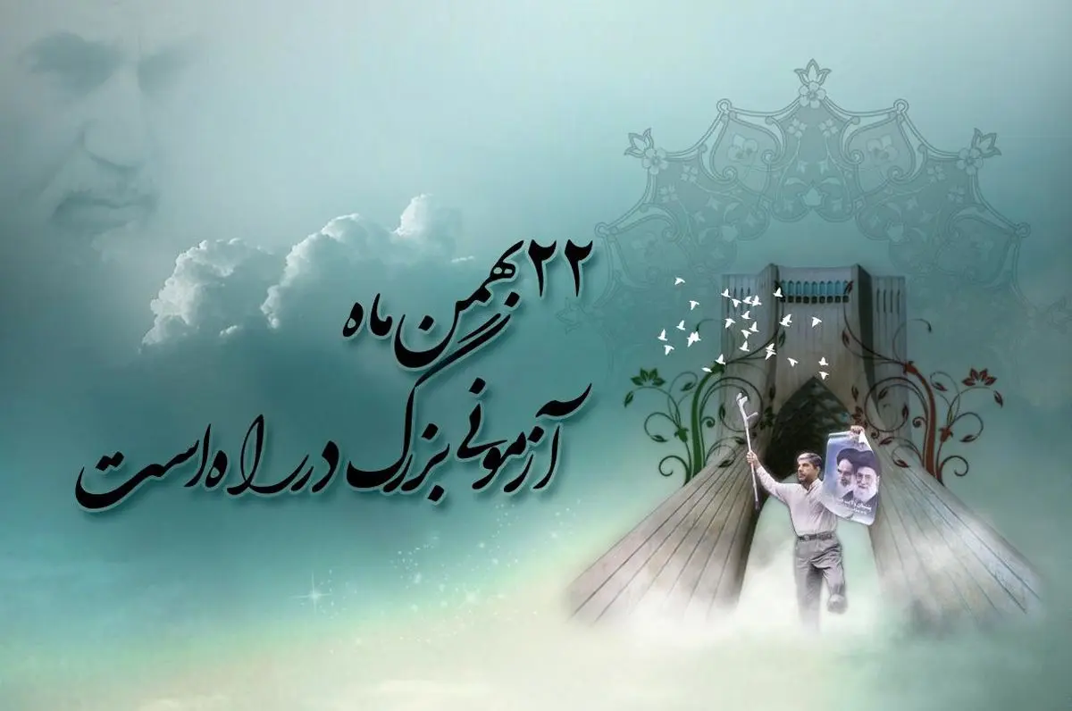 دعوت کمیته المپیک از جامعه ورزش کشور برای حضور در راهپیمایی ۲۲ بهمن