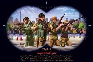 انتخابات، تأمین‌کننده امنیت