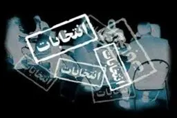 رسانه‌هایی که حق تبلیغات انتخاباتی ندارند