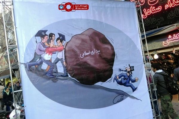 تصاویر مفهومی در راهپیمایی امروز مردم مشهد