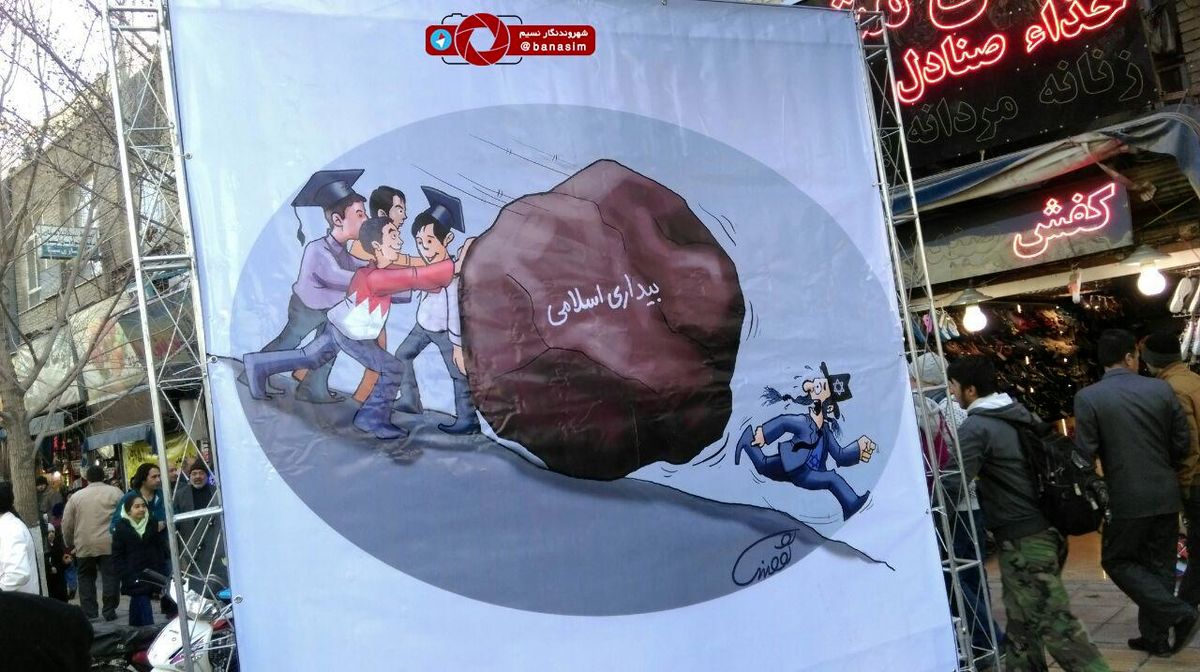 تصاویر مفهومی در راهپیمایی امروز مردم مشهد