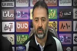 مربی تراکتورسازی تبریز: معتقدم نتایج ما ضعیف نبوده است