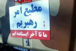 در حاشیه راهپیمایی ۲۲ بهمن در شهرستان شاهرود