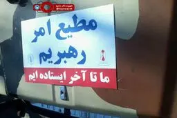 در حاشیه راهپیمایی ۲۲ بهمن در شهرستان شاهرود