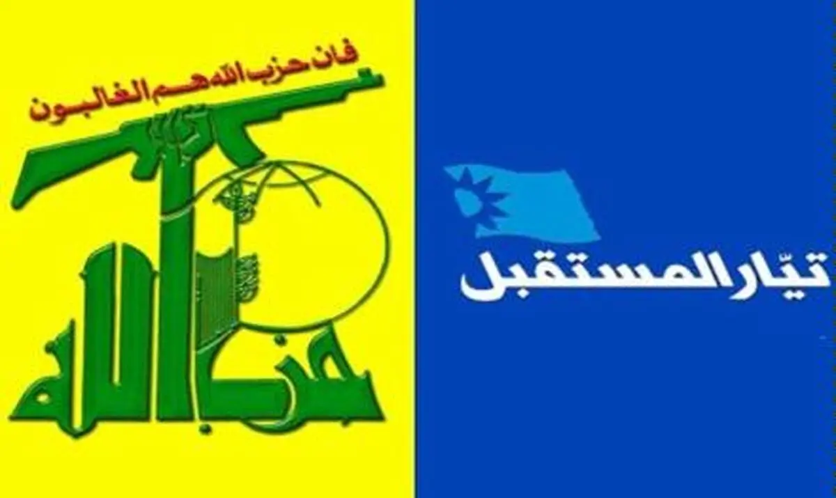 برگزاری بیست و چهارمین دور مذاکرات حزب‌الله و جریان المستقبل