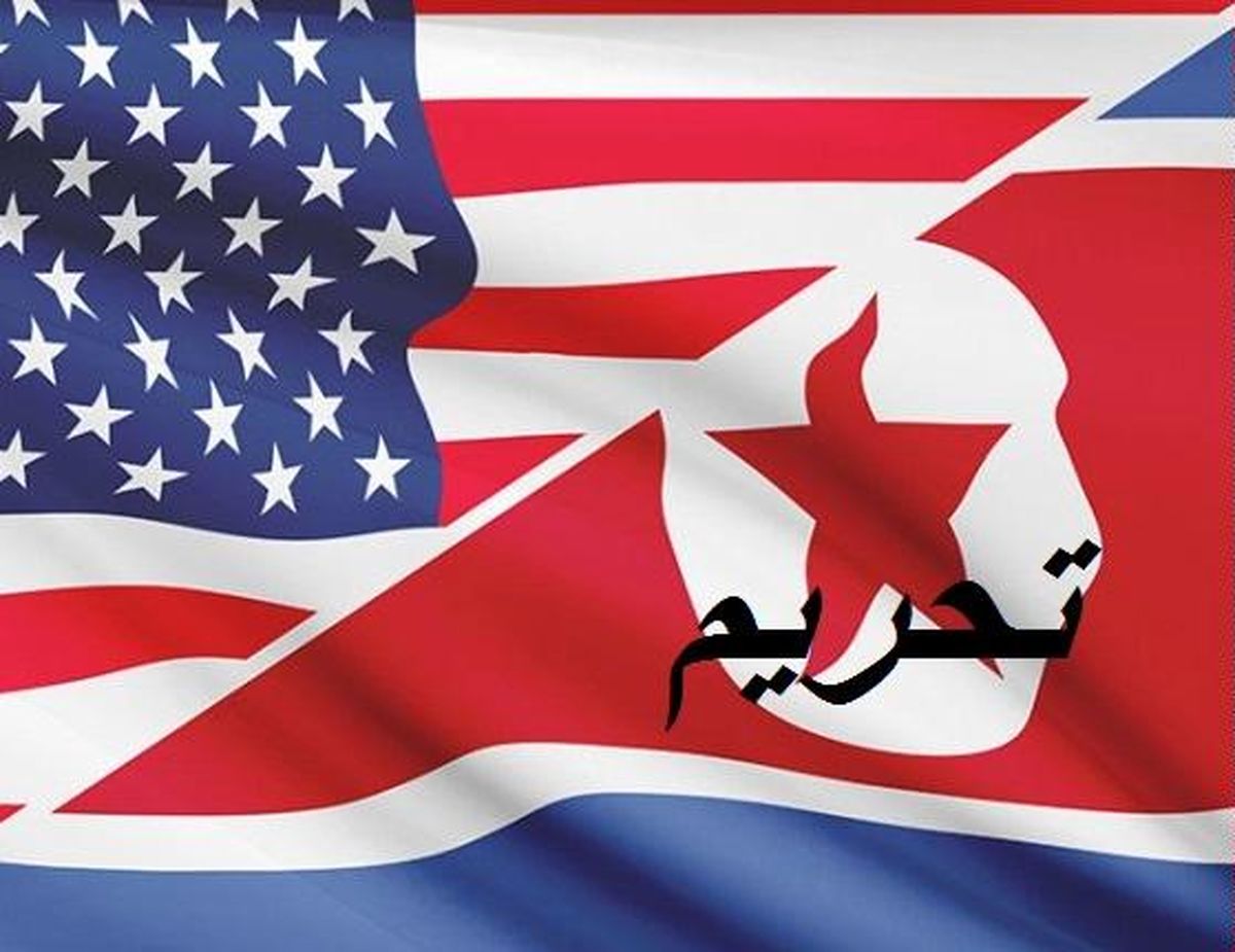 مجلس نمایندگان آمریکا با تشدید تحریم‌ها علیه کره شمالی موافقت کرد