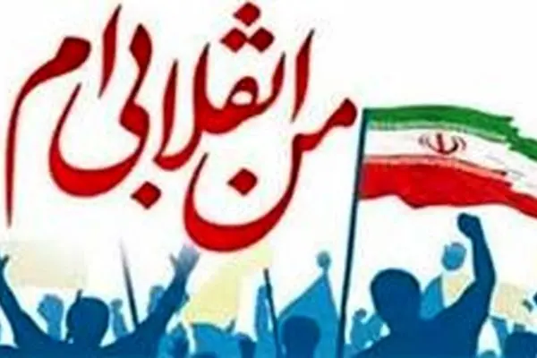 پخش ویژه‌برنامه 
