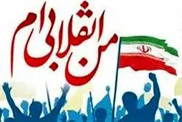 پخش ویژه‌برنامه 