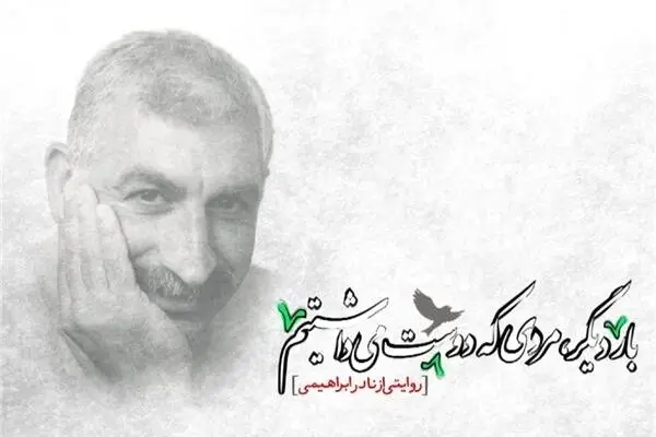 فروش اینترنتی مستند "بار دیگر مردی که دوست می‌داشتیم" آغاز شد
