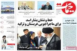 روزنامه‌های یکشنبه ۲۵ بهمن ۹۴