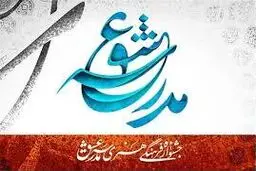 برپایی نشست خبری مراسم اختتامیه 