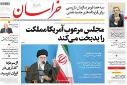روزنامه‌های پنجشنبه ۲۹ بهمن ۹۴
