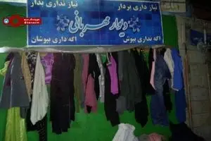 رونق بازار مهربانی در تهران با نزدیک شدن ایام عید نوروز