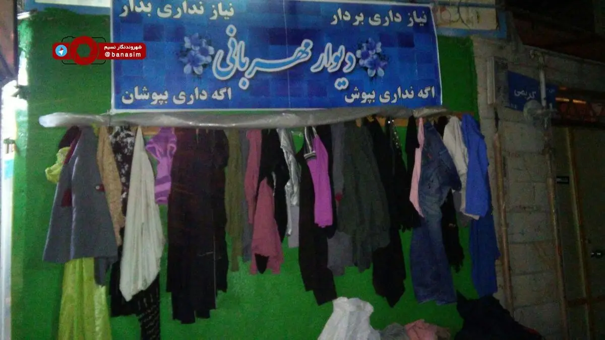 رونق بازار مهربانی در تهران با نزدیک شدن ایام عید نوروز