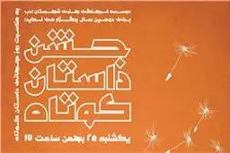 شهرستان ادب 