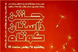 شهرستان ادب 