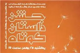 شهرستان ادب 